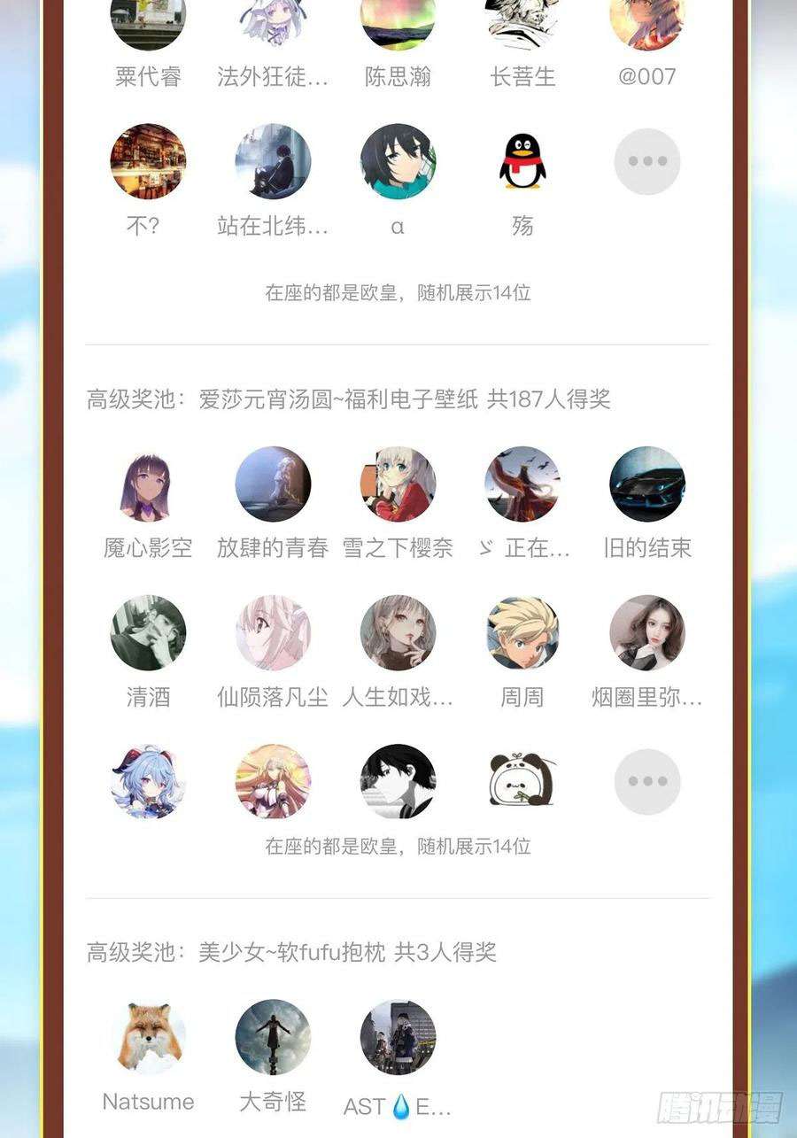 Wuxian Shitu Yu Shier Zhan Ji (Infinite Apostles and Twelve War Girls) Chapter 116 Gambar 40